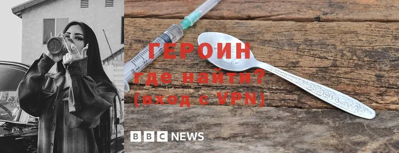 Героин Heroin  Новоуральск 