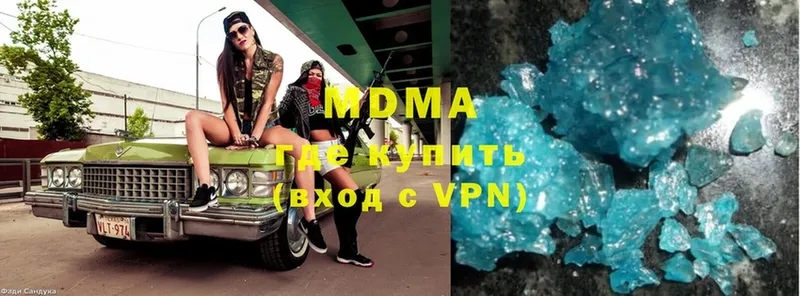 купить   Новоуральск  MDMA молли 